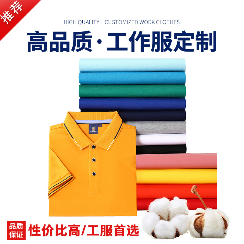 重庆工作服定制的颜色该怎么选择？