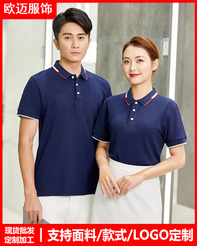 企业员工工作服定制