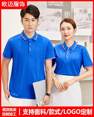 企业员工工作服定制