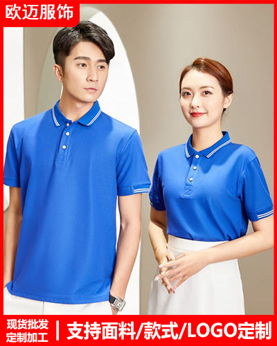 企业员工工作服定制