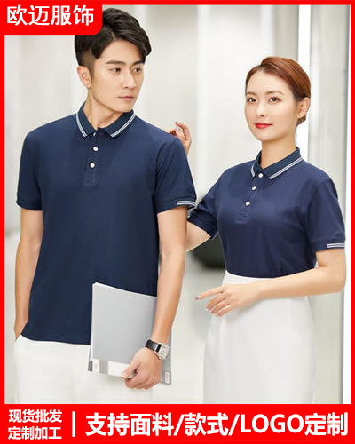 企业员工工作服定制
