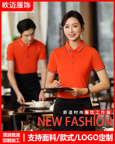 企业员工工作服定制