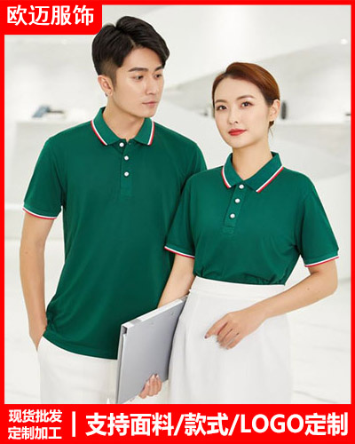 企业员工工作服定制