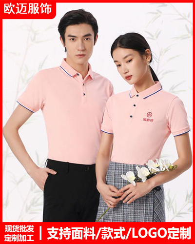 企业员工工作服定制