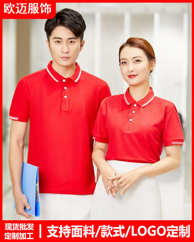 企业员工工作服定制