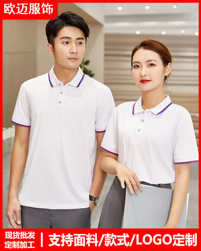 企业员工工作服定制