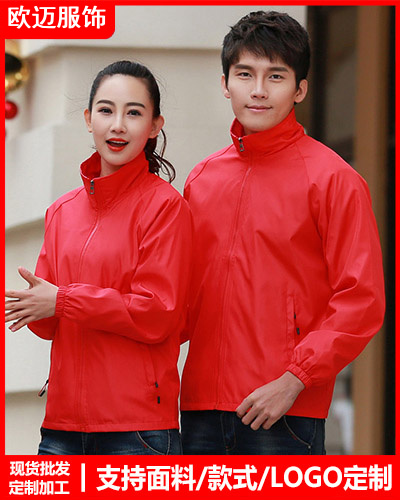 冬季工作服外套定制
