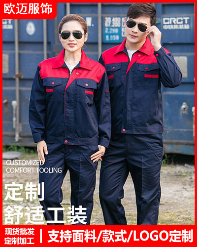 冬季工作服外套定制