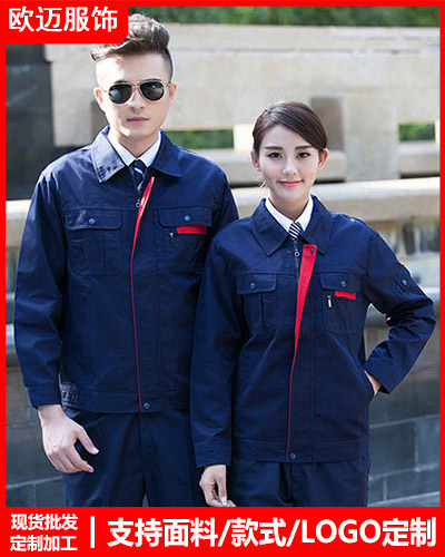 冬季工作服外套定制