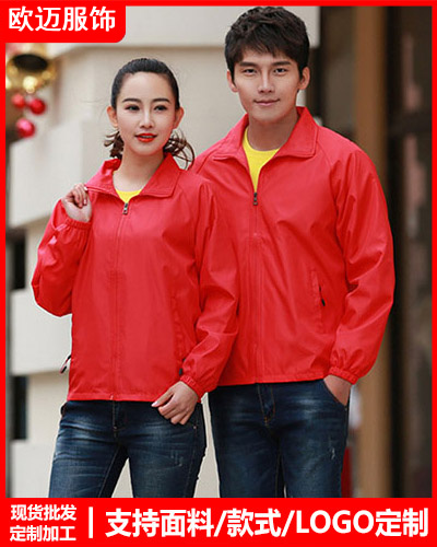 冬季工作服外套定制