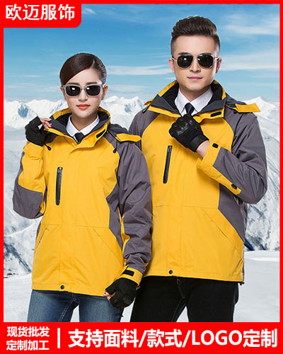 冬季工作服外套定制