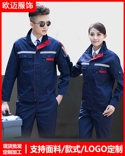 冬季工作服外套定制