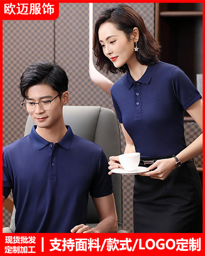 夏季短袖工作服定制