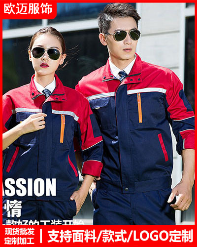 冬季工作服外套定制