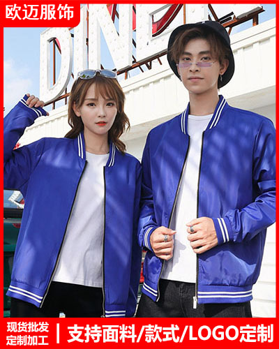冬季工作服外套定制