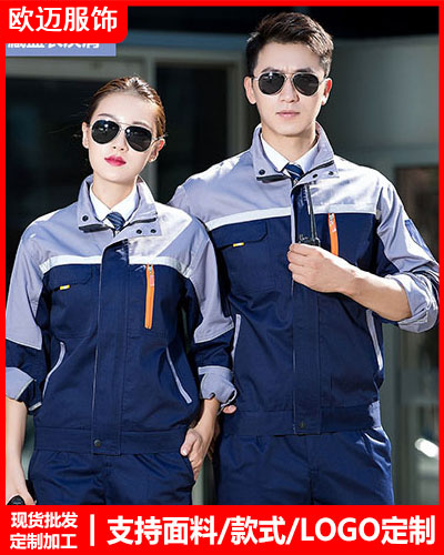 冬季工作服外套定制