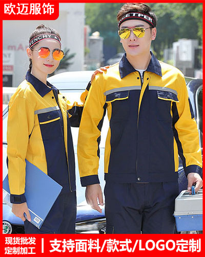 冬季工作服外套定制