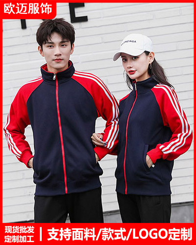 冬季工作服外套定制