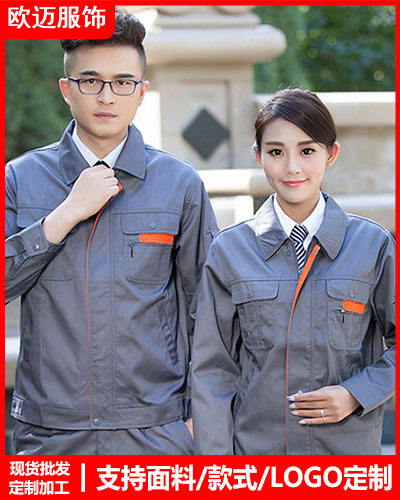 冬季工作服外套定制
