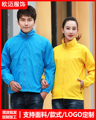 冬季工作服外套定制