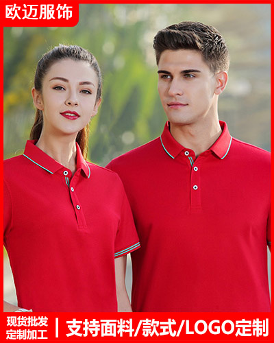 企业团体文化衫定制