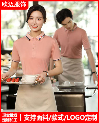 企业团体服装定制