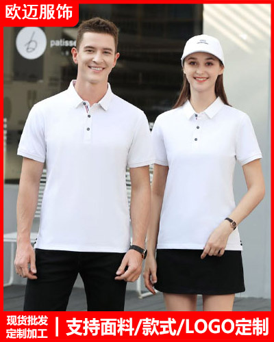 企业团体服装定制