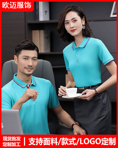 企业团体服装定制