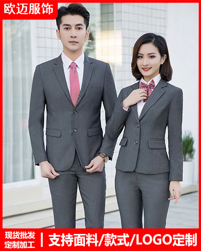 高档职业装西服定制