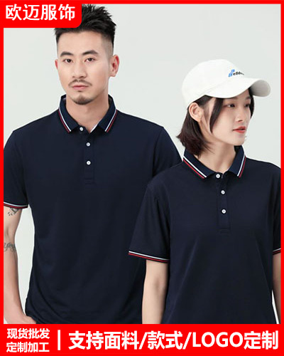 企业团体服装定制