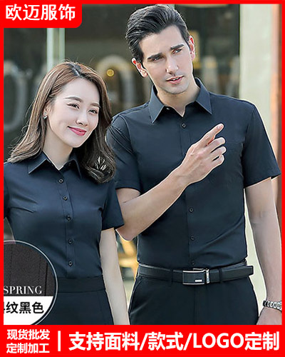 高档职业装衬衫定制