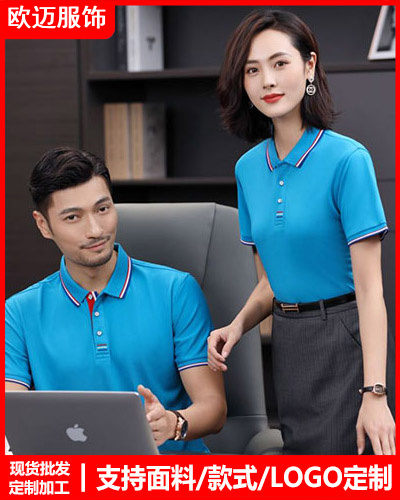 企业团体服装定制