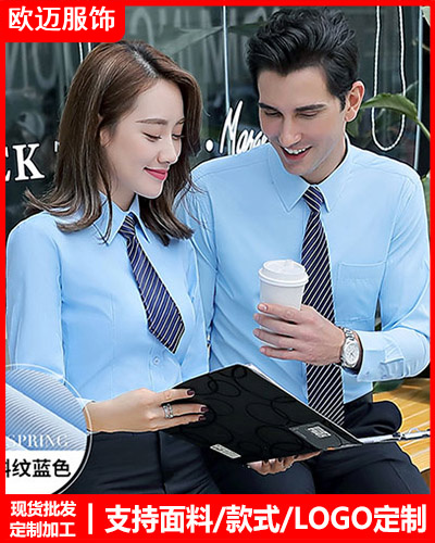 高档职业装衬衫定制