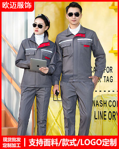 春秋劳保工作服定制